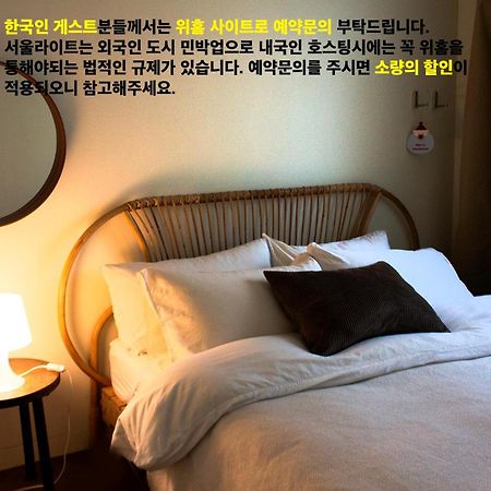 Seoulite Bed & Breakfast Екстериор снимка